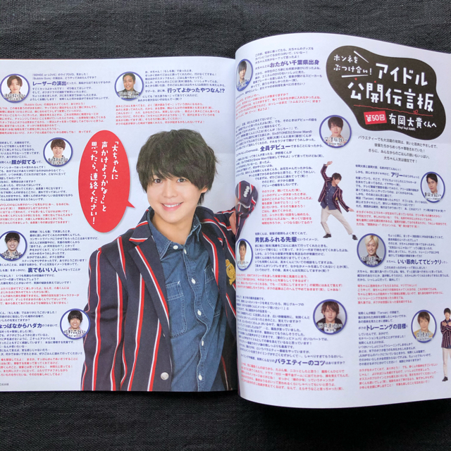 Hey! Say! JUMP(ヘイセイジャンプ)のMYOJO 明星　Hey!Say!JUMP 切り抜き エンタメ/ホビーの雑誌(アート/エンタメ/ホビー)の商品写真