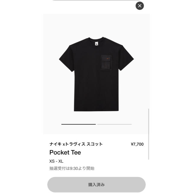 NIKE(ナイキ)のNike × Travis scott Pocket Tee Sサイズ メンズのトップス(Tシャツ/カットソー(半袖/袖なし))の商品写真