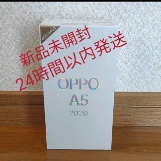ラクテン(Rakuten)のOPPO A5 2020 ブルー(スマートフォン本体)