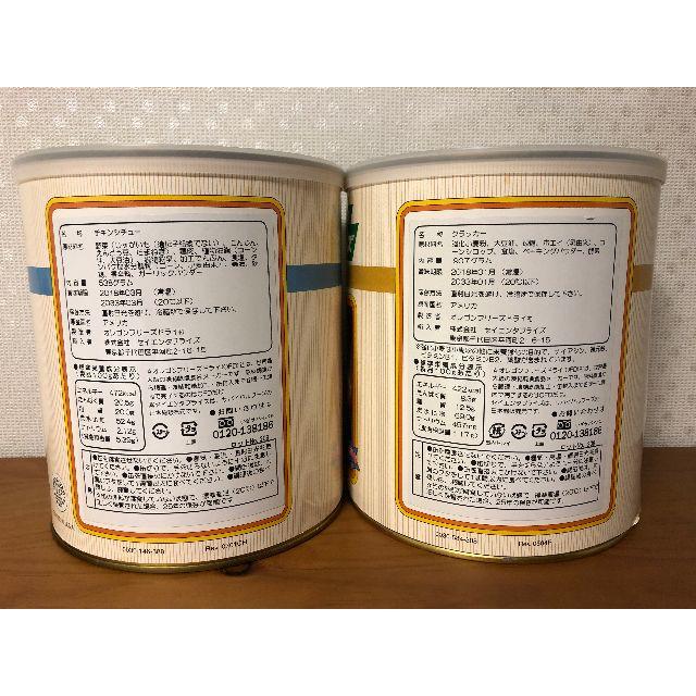 サバイバルフーズ　大缶（チキンシチュー３、クラッカー３）セット 食品/飲料/酒の加工食品(缶詰/瓶詰)の商品写真