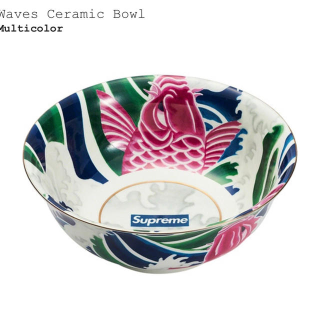 インテリア/住まい/日用品Supreme Waves Ceramic Bowl