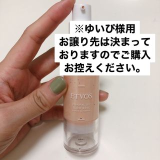 エトヴォス(ETVOS)のETVOS ミネラルUV グロウベース＆クラシックシャドー(化粧下地)