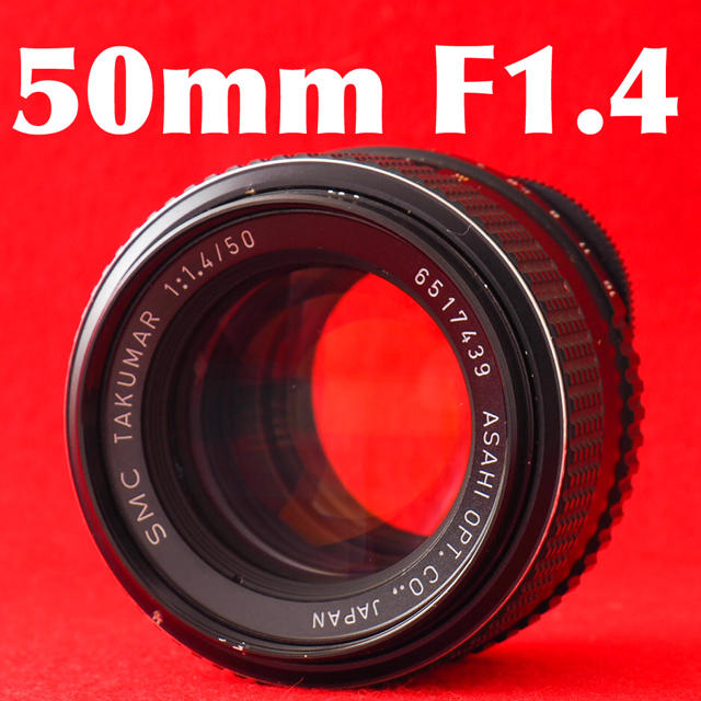 SMC TAKUMAR 50mm F1.4 標準　単焦点　オールドレンズ