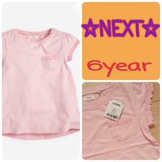 ネクスト(NEXT)のピンクTシャツ6歳(Tシャツ/カットソー)