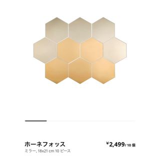 イケア(IKEA)の新品未開封　イケア　ホーネフォッス　(壁掛けミラー)