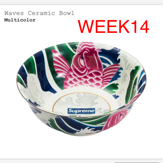 シュプリーム　Waves Ceramic Bowl