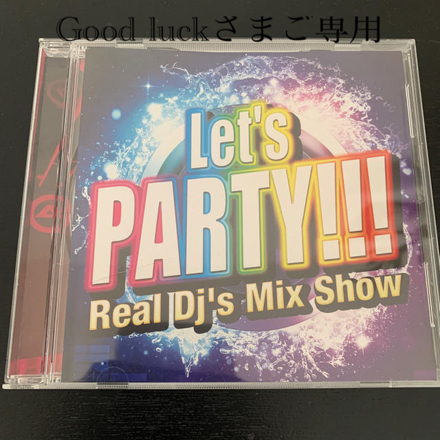 Good luckさま ご専用・CD・Lets PARTY!!! skac.hr