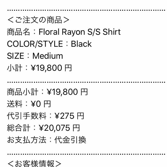 Mサイズ 黒 Supreme 20ss Floral Rayon Shirt