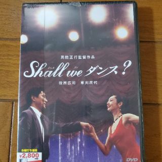 miyu様専用⭐新品☆Shall　we　ダンス？ DVD　送料込み(日本映画)