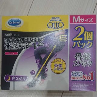 メディキュット(MediQttO)のメディキュット 2パック(レギンス/スパッツ)