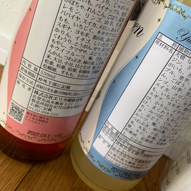 優光泉 ゆうこうせん  酵素ドリンクセット コスメ/美容のダイエット(ダイエット食品)の商品写真