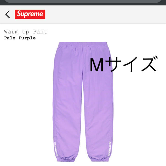 supreme warm up pantパンツ