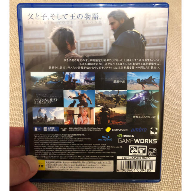 PlayStation4(プレイステーション4)のファイナルファンタジー　xv ps4 エンタメ/ホビーのゲームソフト/ゲーム機本体(家庭用ゲームソフト)の商品写真