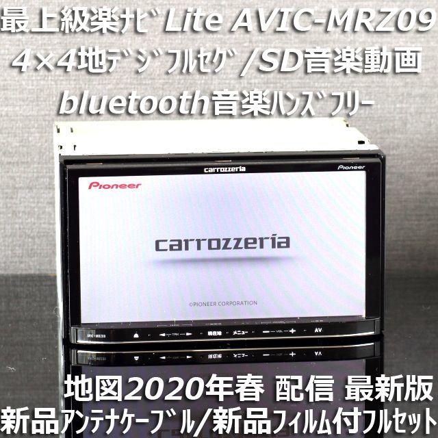 地図2021年秋最新版最上級AVIC-MRZ099フルセグbluetooth録音