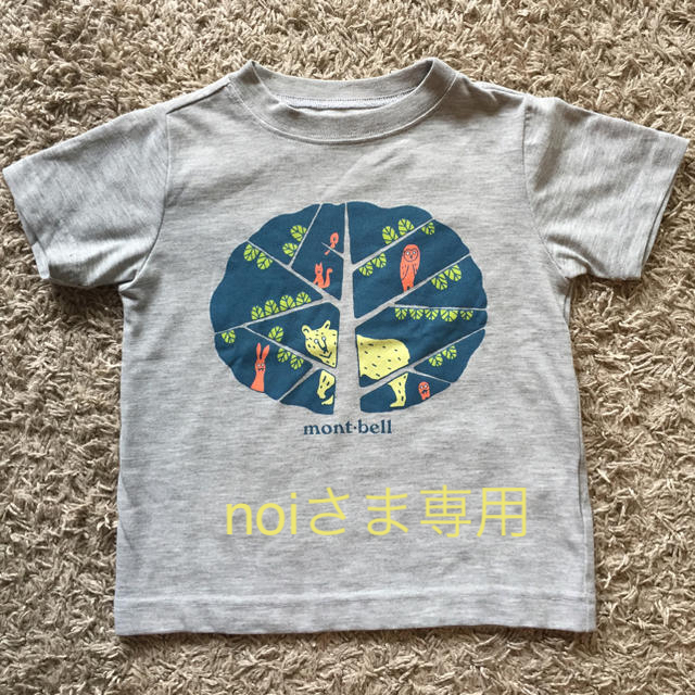 mont bell(モンベル)のnoiさま専用 キッズ/ベビー/マタニティのキッズ服男の子用(90cm~)(Tシャツ/カットソー)の商品写真