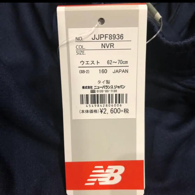 New Balance(ニューバランス)のセール 新品 ニューバランス ショートパンツ ハーフパンツ 160cm キッズ/ベビー/マタニティのキッズ服男の子用(90cm~)(パンツ/スパッツ)の商品写真