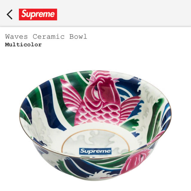 supreme waves ceramic bowlインテリア/住まい/日用品