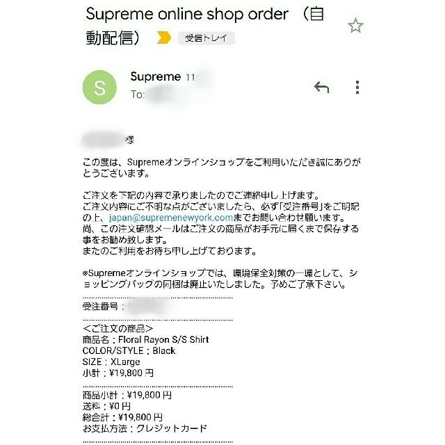 Supreme(シュプリーム)のXL Supreme Floral Rayon S/S Shirt Black  メンズのトップス(シャツ)の商品写真