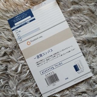 フランクリンプランナー(Franklin Planner)の一週間コンパス(手帳)