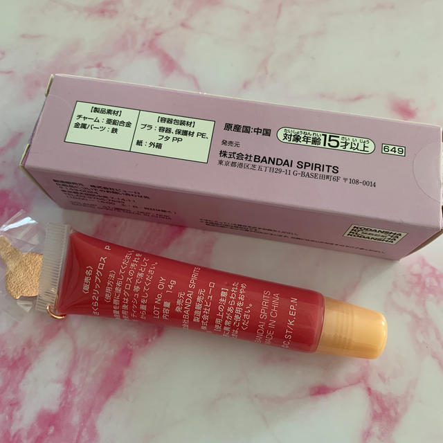 BANDAI(バンダイ)の値下げ❤️さくら2リップグロス　ピンク　未使用品 コスメ/美容のベースメイク/化粧品(リップグロス)の商品写真