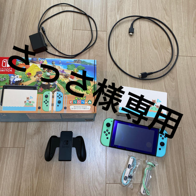 Nintendo Switch あつまれ どうぶつの森セット