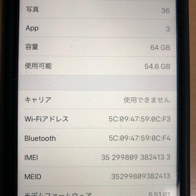 Apple(アップル)の【美品】Apple iPhone8 64GB Space Gray スマホ/家電/カメラのスマートフォン/携帯電話(スマートフォン本体)の商品写真