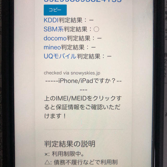 Apple(アップル)の【美品】Apple iPhone8 64GB Space Gray スマホ/家電/カメラのスマートフォン/携帯電話(スマートフォン本体)の商品写真