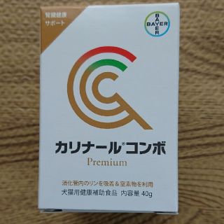 ★新品★カリナールコンボ premium(犬)