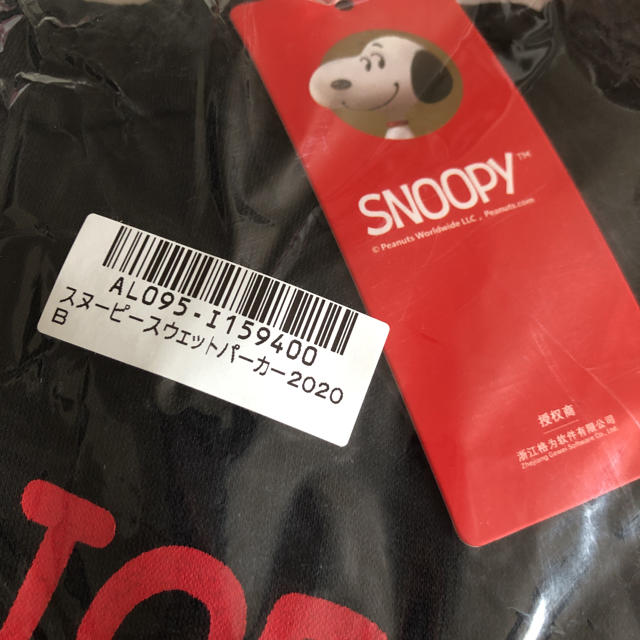 SNOOPY(スヌーピー)のスヌーピー　スウェットパーカー レディースのトップス(パーカー)の商品写真