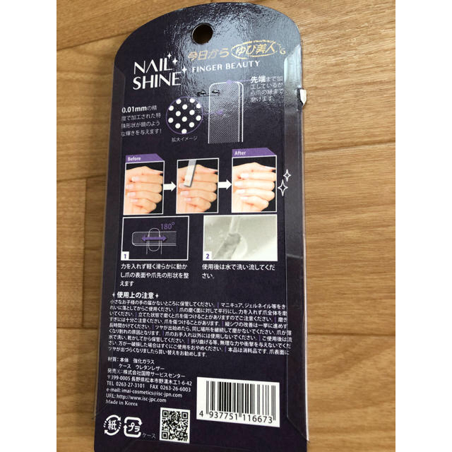 爪磨き コスメ/美容のネイル(ネイルケア)の商品写真