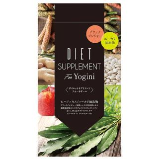 ★まきちゃん様専用★DIET SUPPLEMENT For Yogini(ダイエット食品)