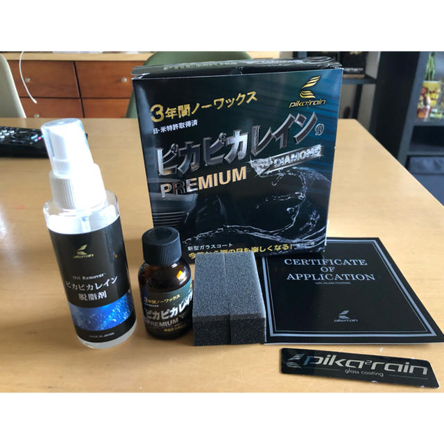 ★ピカピカレインＰＲＥＭＩＵＭ（プレミアム）新型ガラスコート＆脱脂剤セット 自動車/バイクの自動車(メンテナンス用品)の商品写真