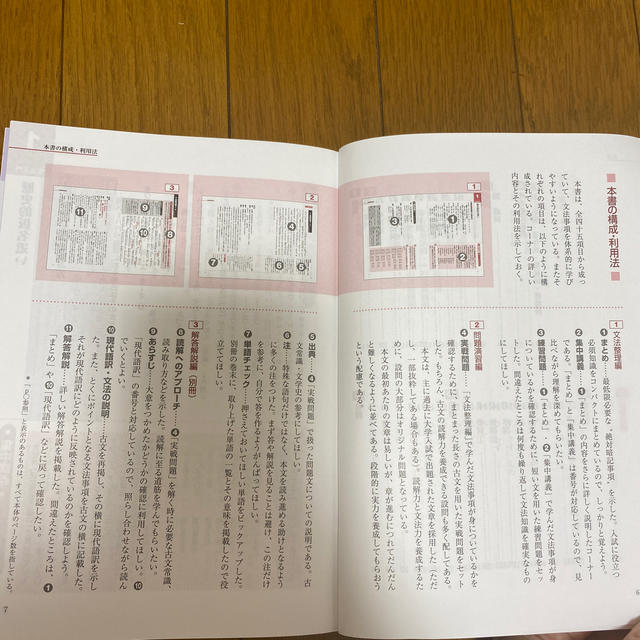 古文上達基礎編読解と演習４５ エンタメ/ホビーの本(語学/参考書)の商品写真