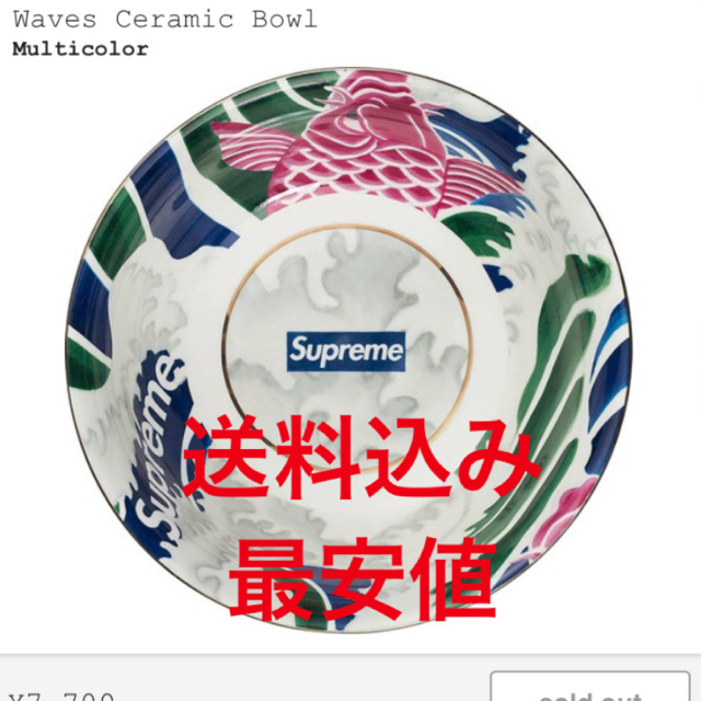 supreme ceramic bowlのサムネイル