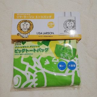 リサラーソン(Lisa Larson)のエコバック　2個セット　新品未使用(エコバッグ)