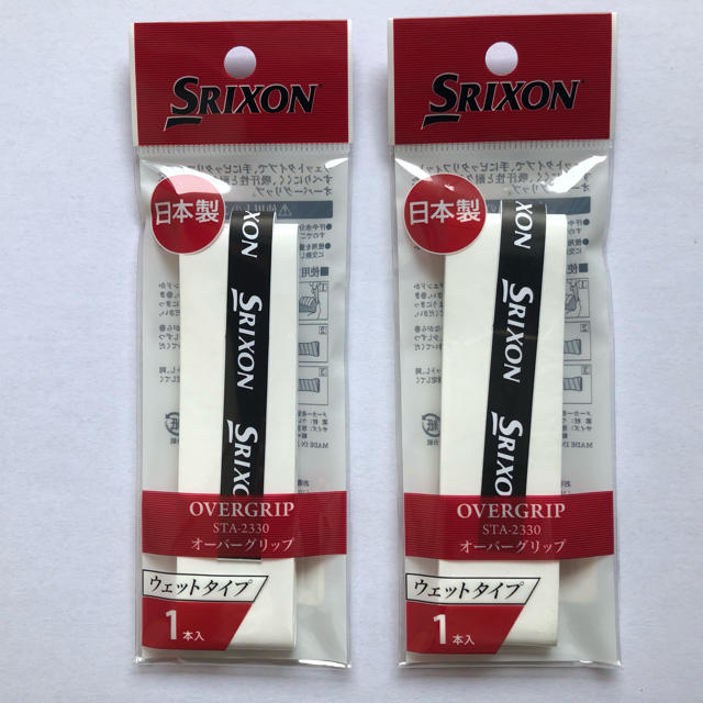 Srixon(スリクソン)のSRIXSON グリップテープ　2個 チケットのスポーツ(テニス)の商品写真