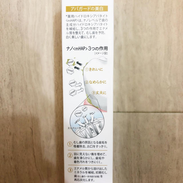 サンギ ♡ アパガード プレミオ 2本セット コスメ/美容のオーラルケア(歯磨き粉)の商品写真