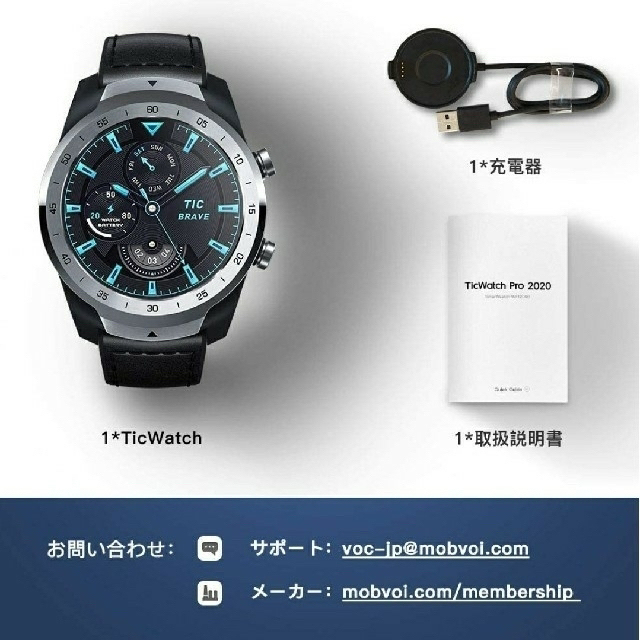 メンズ期間限定値下げ！TicWatch Pro 2020