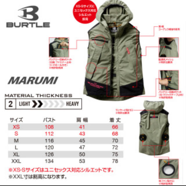 BURTLE(バートル)のバートル 空調服 XLエアークラフトパーカー ベスト 新品未使用 AC1134 メンズのトップス(ベスト)の商品写真