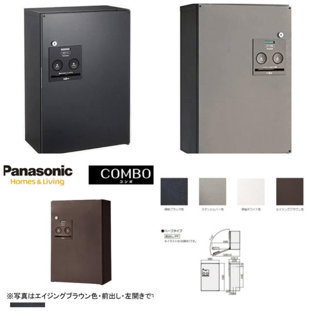 Panasonic(パナソニック)のPanasonic◆戸建住宅用 宅配ボックス COMBO ハーフタイプ インテリア/住まい/日用品のインテリア/住まい/日用品 その他(その他)の商品写真