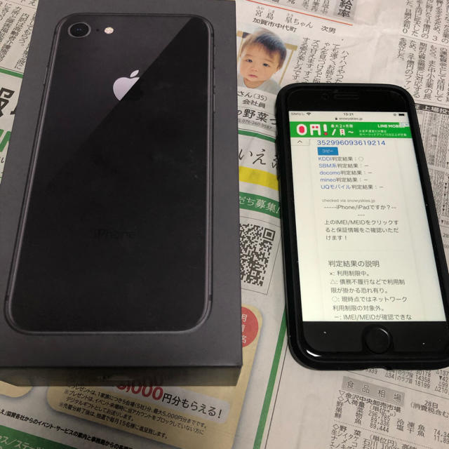 【美品】Apple iPhone8 64GB Space Gray