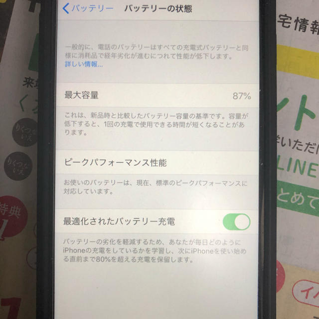 【美品】Apple iPhone8 64GB Space Gray