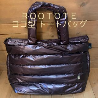 ルートート(ROOTOTE)のＲＯＯＴＯＴＥ ヨコ型 トートバッグ フェザールー グランデ LT (トートバッグ)