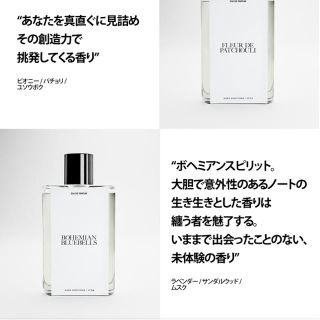 ジョーマローン(Jo Malone)のBOHEMIAN BLUEBELLS ZARA jomalone 香水(ユニセックス)