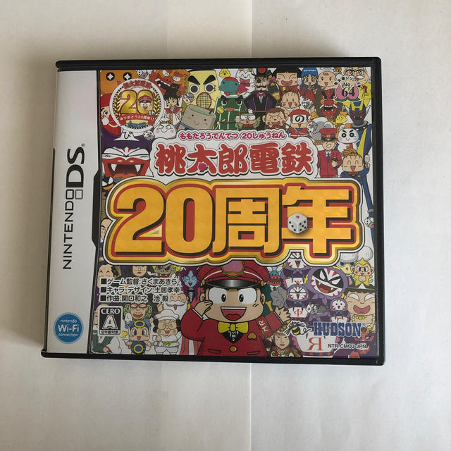 桃太郎電鉄20周年 DS エンタメ/ホビーのゲームソフト/ゲーム機本体(携帯用ゲームソフト)の商品写真