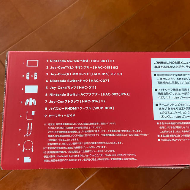 新品未使用 任天堂スイッチ 本体 ネオン Switch 1