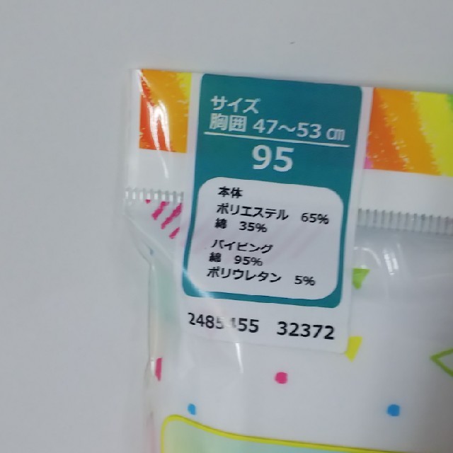 BANDAI(バンダイ)のドキンちゃん三分袖スリーマ二枚組ショーツ三枚セット95 キッズ/ベビー/マタニティのキッズ服女の子用(90cm~)(下着)の商品写真