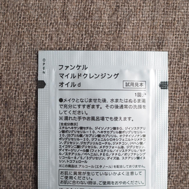 FANCL(ファンケル)のファンケル エイジングケア 洗顔クリーム 90g コスメ/美容のスキンケア/基礎化粧品(洗顔料)の商品写真