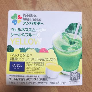 ネスレ(Nestle)のネスカフェ ドルチェグスト ケール&フルーツ(青汁/ケール加工食品)