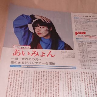 月刊ローチケ(ミュージシャン)